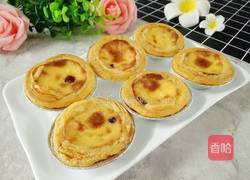 蔓越莓蛋挞的做法图解1