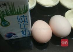 蛋挞的做法图解1