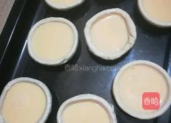 蛋挞的做法图解4