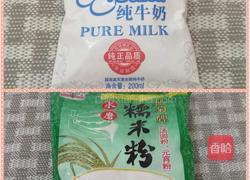 芝香紫薯饼的做法图解2