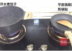 香葱猪肉水饺/锅贴的做法图解16