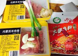 水煮羊肉的做法图解1