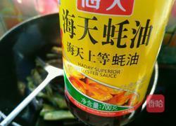 肉末茄子的做法图解9