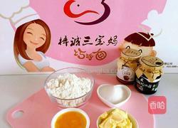 芝麻酱夹心饼干的做法图解1