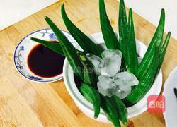冰镇秋葵的做法图解7
