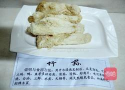竹荪的凉拌吃法的做法图解1