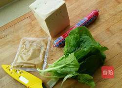 青菜豆腐菌汤的做法图解1