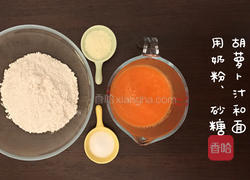 1岁+宝贝奶香胡萝卜馒头的做法图解2