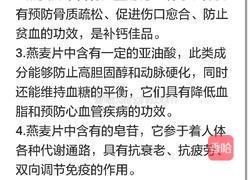 果干燕麦片的做法图解11