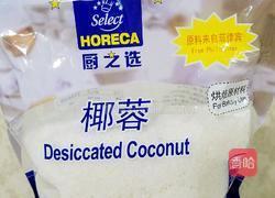 软噗噗的牛奶手撕椰蓉吐司的做法图解31