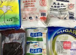 冰皮月饼的做法图解1