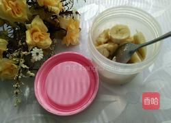 自制香蕉酸奶冰激凌的做法图解3