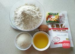 小桃酥的做法图解1