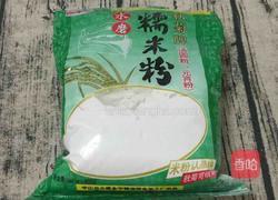 坚果仁南瓜饼的做法图解2