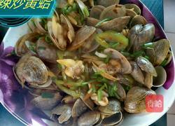 炒黄蛤的做法图解1