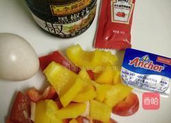 黑椒牛扒的做法图解2