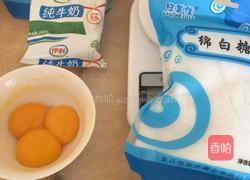 简易蛋挞的做法图解1