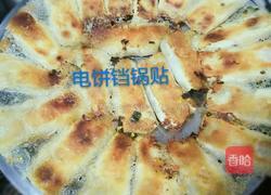 电饼铛 锅贴的做法图解14