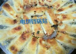 电饼铛 锅贴