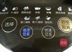 牛奶坚果露的做法图解3