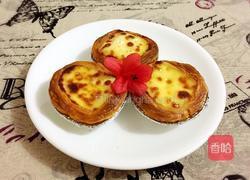 原味蛋挞的做法图解8