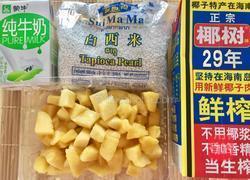 椰汁芒果红豆西米露的做法图解1