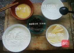蔓越莓饼干的做法图解1