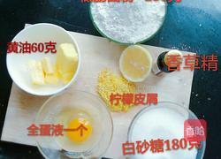 纸杯柠檬玛芬蛋糕的做法图解1