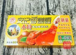 奶香咖喱排骨虾的做法图解2