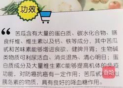 苦瓜蛋角的做法图解10