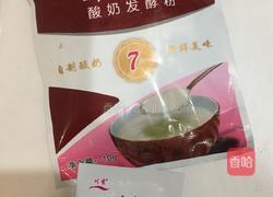 自制电饭煲酸奶的做法图解2