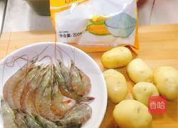 黄金虾的做法图解1