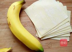 香蕉皮派的做法图解1