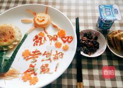 蛋黄香酥饼的做法图解6