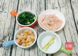 干贝冬菜银鱼粥(潮汕经典海鲜粥)的做法图解2