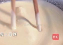 藕遇的做法图解8