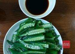 秋葵沾辣根的做法图解7