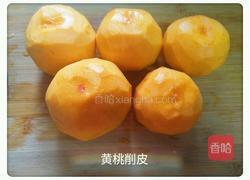 黄桃罐头的做法图解1