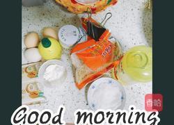 蔓越莓肉松小贝的做法图解1