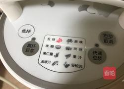 营养豆浆的做法图解3