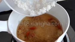 菊花枸杞粥的做法图解6