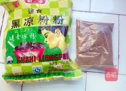 蜂蜜黑凉粉的做法图解1