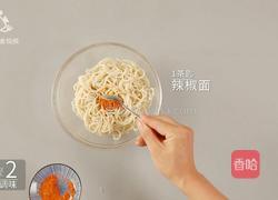 夏天如何吃的滋味十足 一分钟学会秘制椒麻拌面的做法图解6