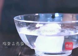 当归蛋的做法图解3