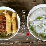 家乡粿汁