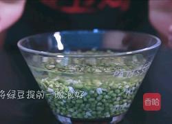 绿豆西米露的做法图解1