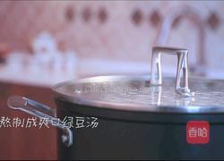 绿豆西米露的做法图解3