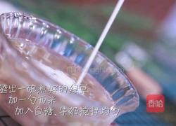 绿豆西米露的做法图解6