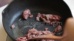 芹菜牛肉末的做法图解8