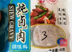 卤肉臊子的做法图解3